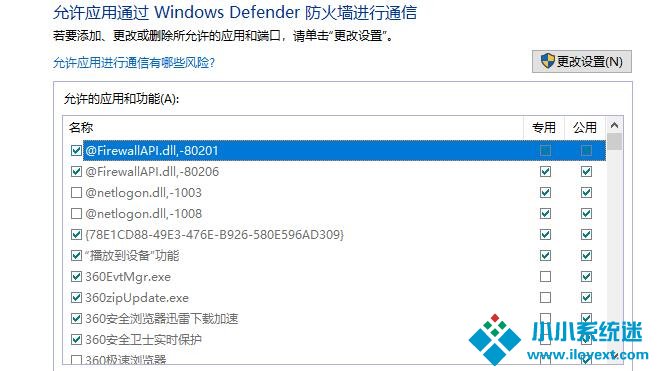 Win10使用不了5E对战平台怎么办？