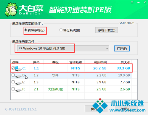 大白菜如何装Win10系统？