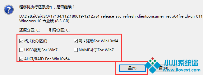 大白菜如何装Win10系统？