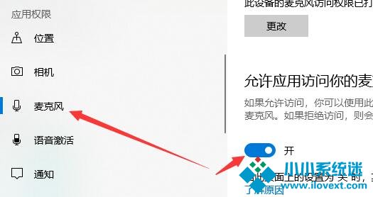 Win10电脑无法找到输入设备麦克风不能