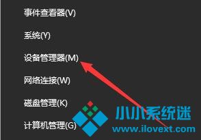 Win10电脑无法找到输入设备麦克风不能