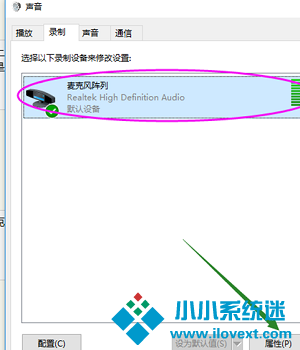 Win10电脑无法找到输入设备麦克风不能