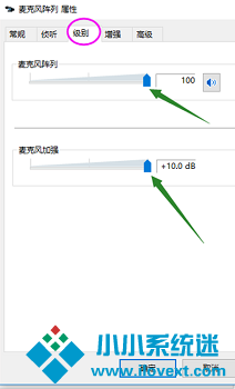 Win10电脑无法找到输入设备麦克风不能