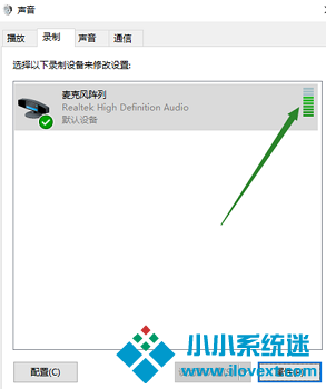 Win10电脑无法找到输入设备麦克风不能