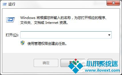 Windows7系统如何使用远程桌面命令？