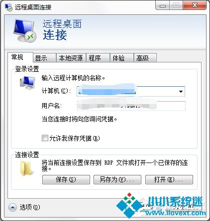 Windows7系统如何使用远程桌面命令？