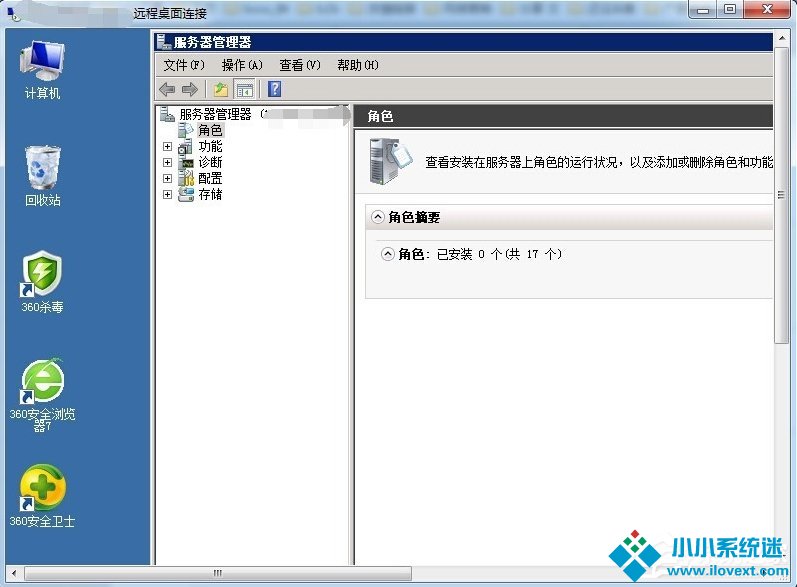 Windows7系统如何使用远程桌面命令？