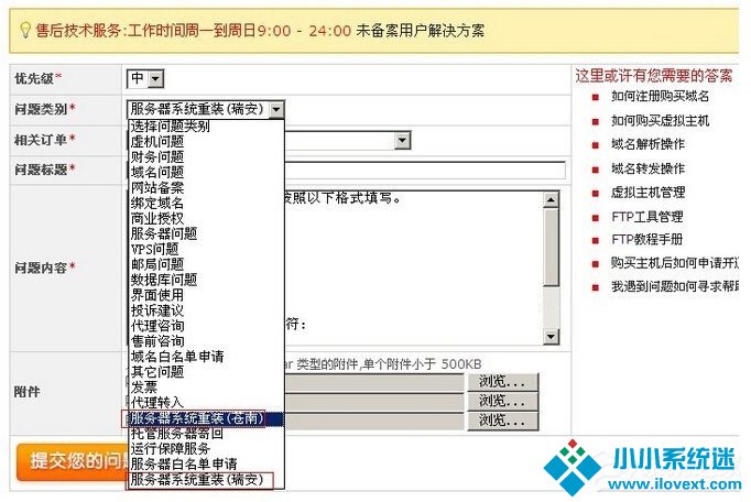 Windows7系统如何使用远程桌面命令？