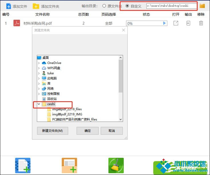 SmallPDFer转换器破除PDF密码