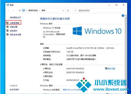 Win10上传速度慢怎么解决