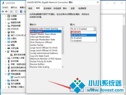 Win10上传速度慢怎么解决