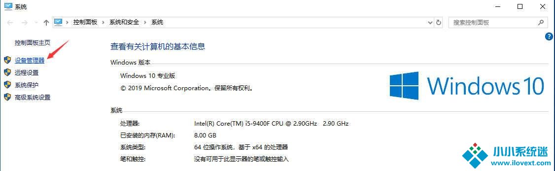Win10声卡驱动怎么卸载重装？