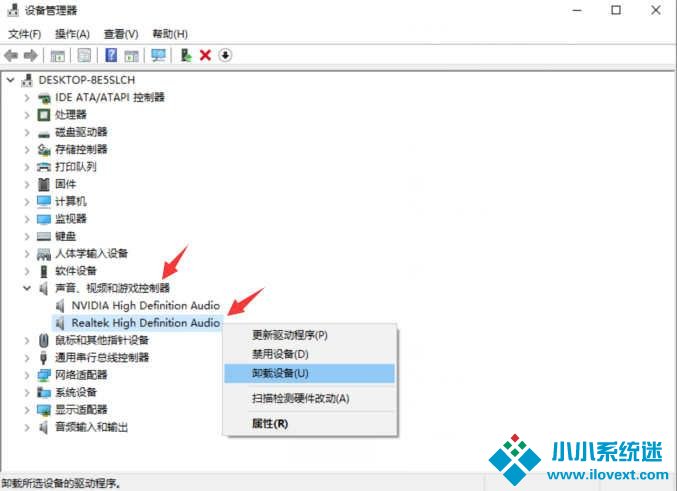 Win10声卡驱动怎么卸载重装？