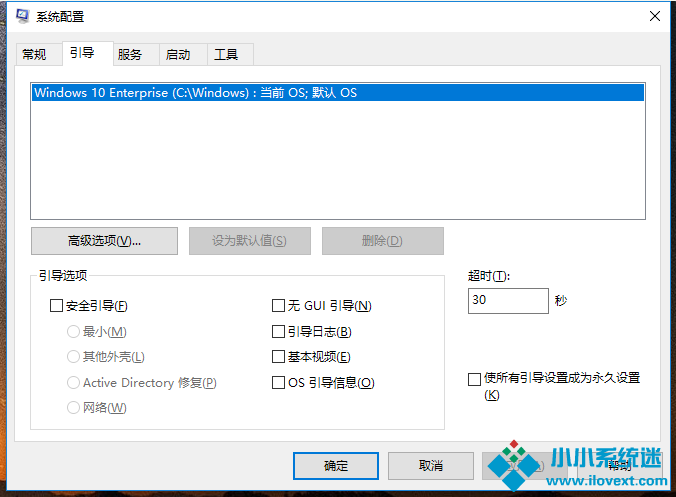 Win10系统进入boot界面的方法