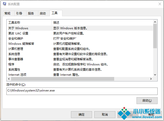 Win10系统进入boot界面的方法