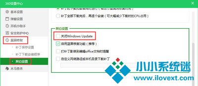 Win10电脑更新提示某些设置由你的组织