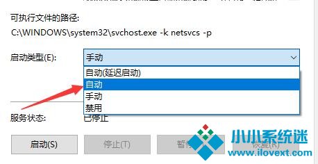 Win10电脑更新提示某些设置由你的组织