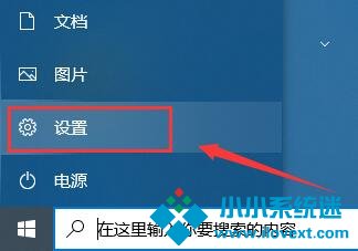 Win10电脑更新提示某些设置由你的组织来管理怎么办？