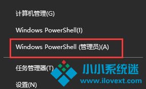 Win10电脑更新提示某些设置由你的组织