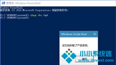 Win10电脑更新提示某些设置由你的组织
