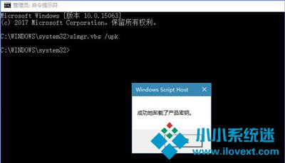 Win10电脑更新提示某些设置由你的组织