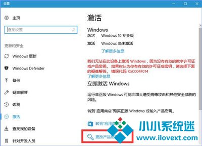 Win10电脑更新提示某些设置由你的组织