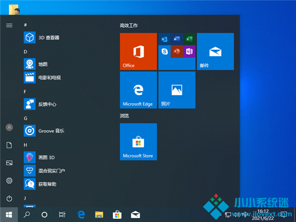 快速Win10恢复开始菜单