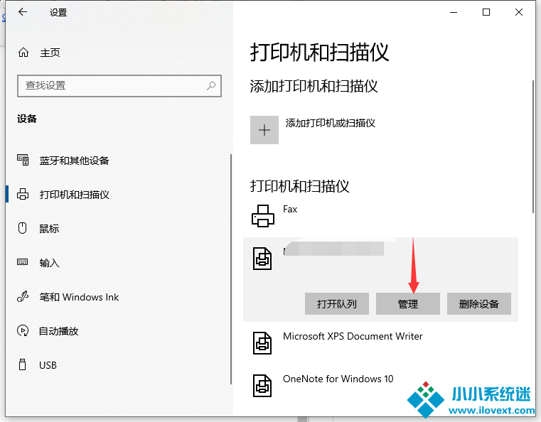 Win10共享打印机给Win7系统的方法