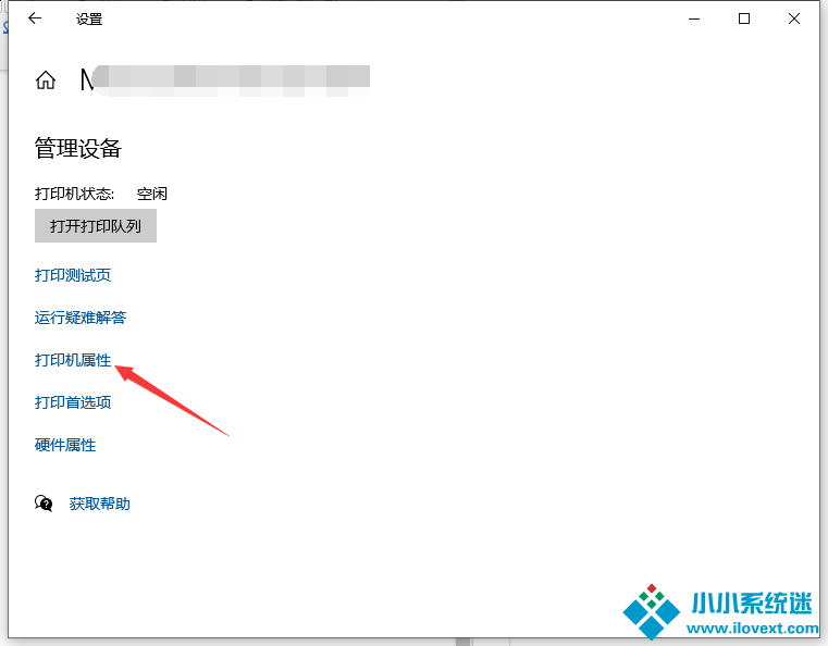 Win10共享打印机给Win7系统的方法