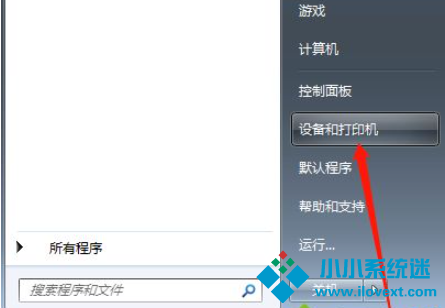 Win10共享打印机给Win7系统的方法