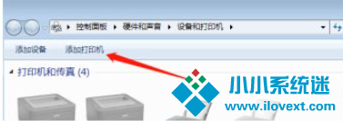 Win10共享打印机给Win7系统的方法
