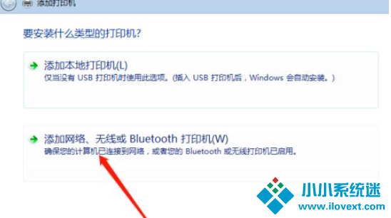 Win10共享打印机给Win7系统的方法