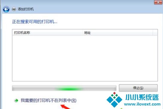 Win10共享打印机给Win7系统的方法