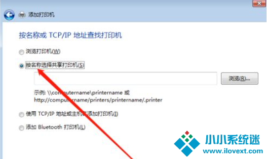 Win10共享打印机给Win7系统的方法