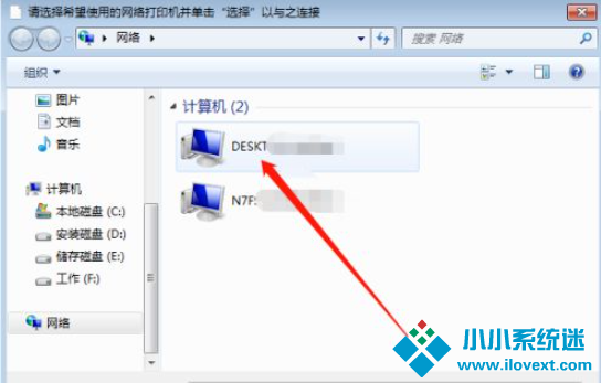 Win10共享打印机给Win7系统的方法