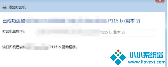 Win10共享打印机给Win7系统的方法