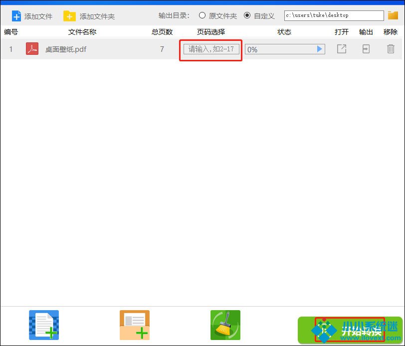 SmallPDF转换器把PDF转换成图片