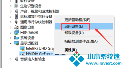 Win10右键没有Nvidia控住面板怎么办？