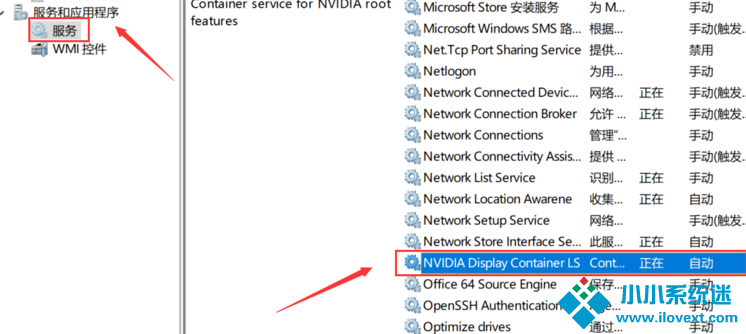 Win10右键没有Nvidia控住面板怎么办？