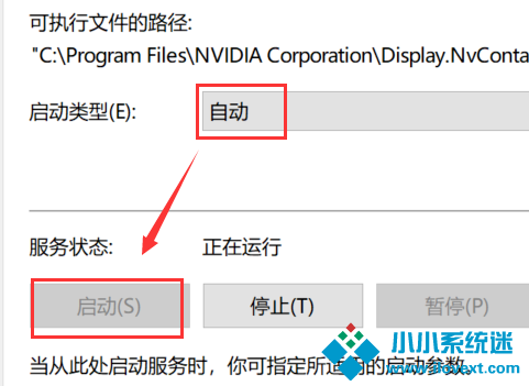Win10右键没有Nvidia控住面板怎么办？