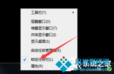 Windows7怎么改变任务栏的位置？