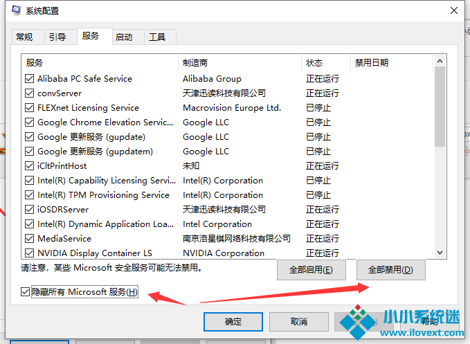 Win10桌面和任务栏不停刷新