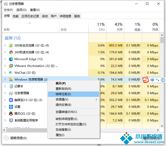 Win10桌面和任务栏不停刷新