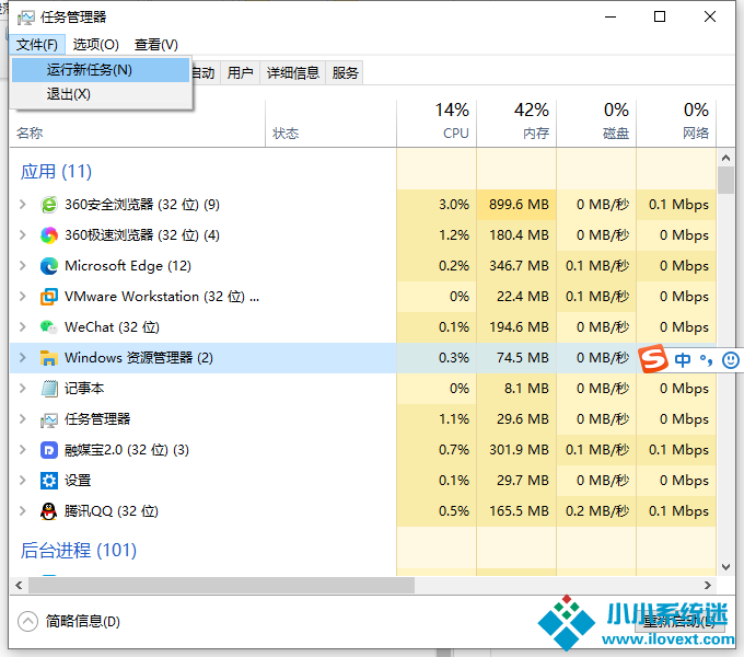 Win10桌面和任务栏不停刷新