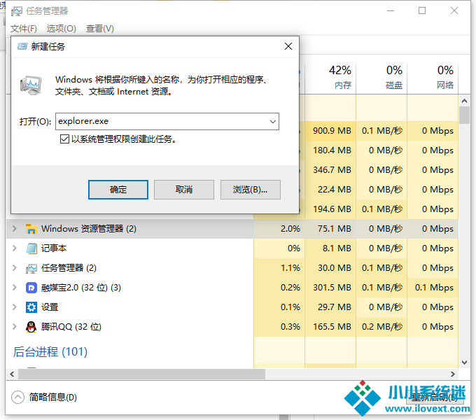 Win10桌面和任务栏不停刷新