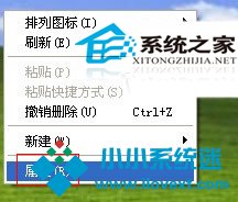  WinXP如何更改桌面图标颜色质量