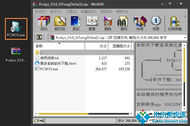 Win7激活工具怎么用？Win7小马激活失败如何使用DOS激活？