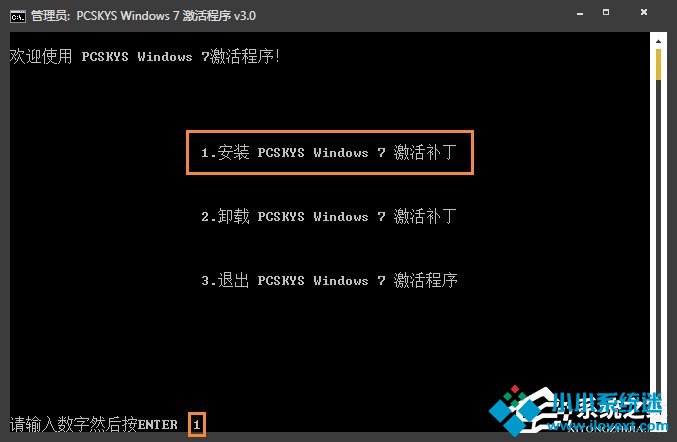 Win7激活工具怎么用？Win7小马激活失败如何使用DOS激活？