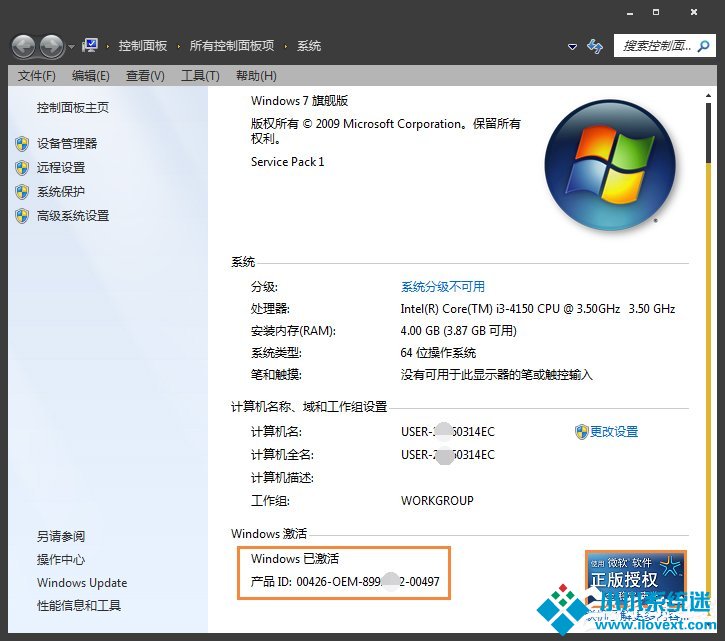 Win7激活工具怎么用？Win7小马激活失败如何使用DOS激活？