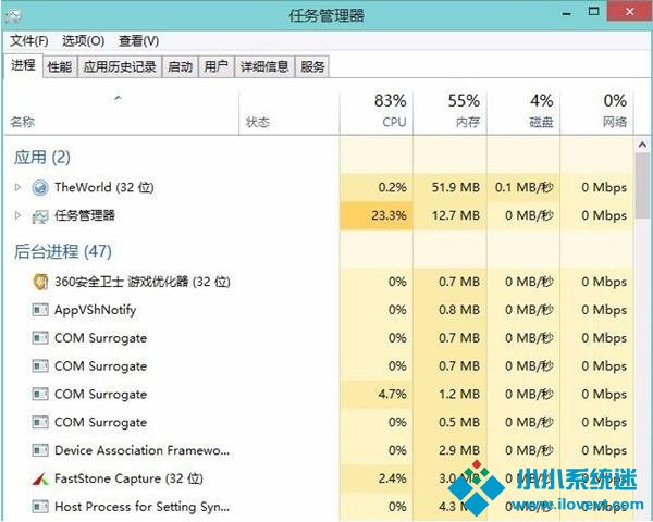Win10系统提示停止响应